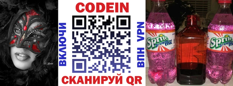 Codein напиток Lean (лин)  где найти   Камышлов 